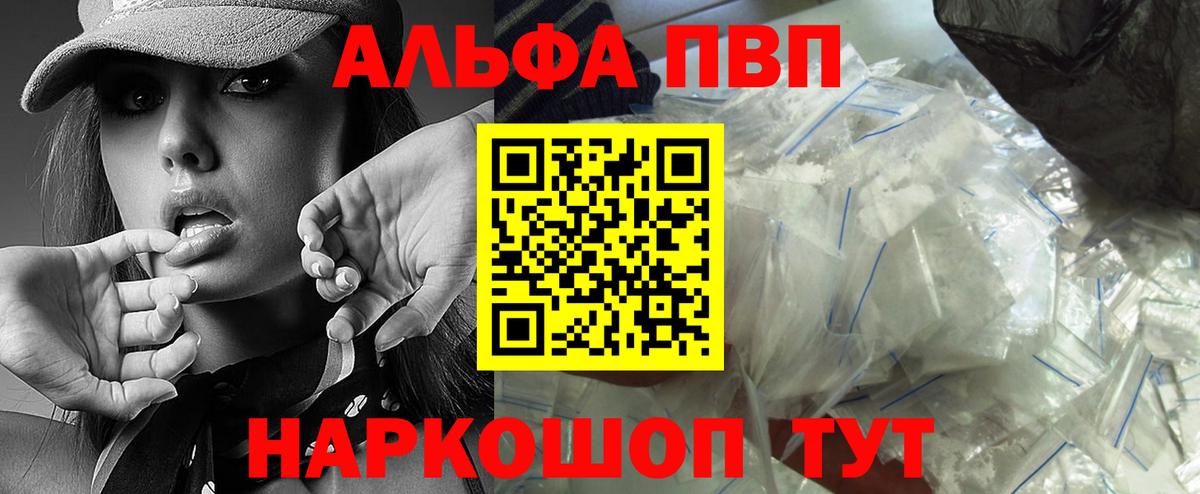A PVP кристаллы  А ПВП крисы CK  Красногорск  A-PVP  Вход с VPN  A PVP VHQ 