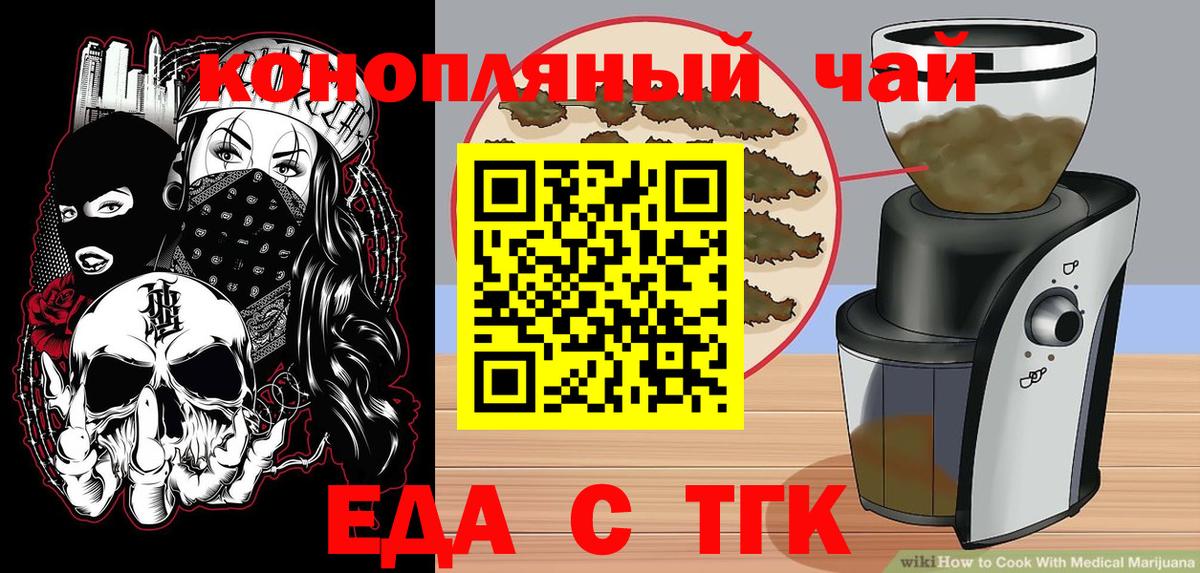 Canna-Cookies конопля  Вход с VPN  Красногорск 