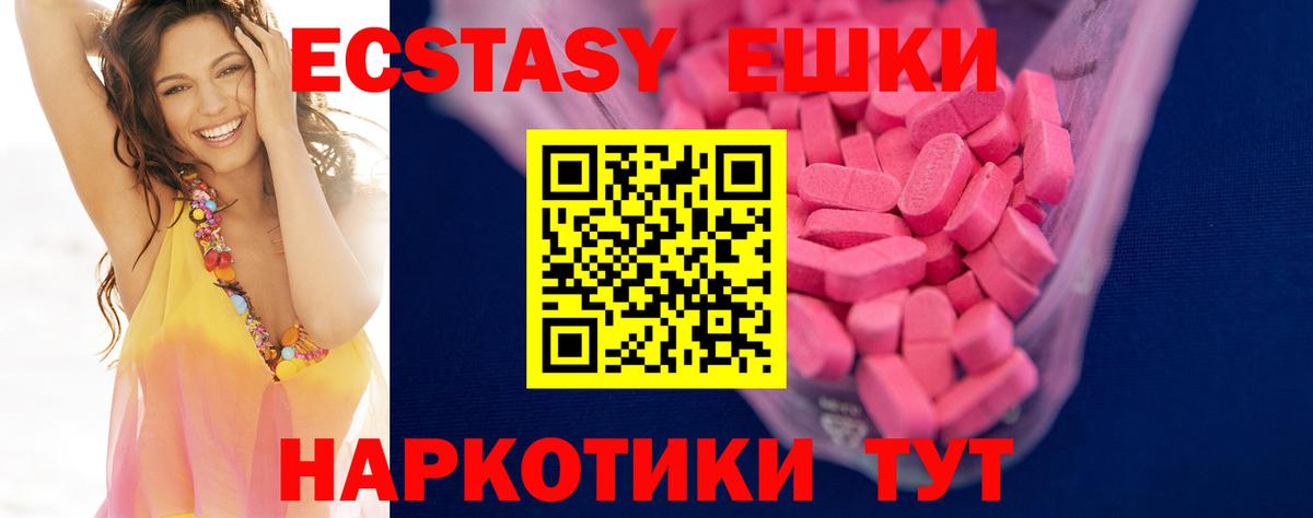 ЭКСТАЗИ louis Vuitton  сайты даркнета наркотические препараты  Ecstasy 99%  где купить   Красногорск  Ecstasy  Вход с VPN 