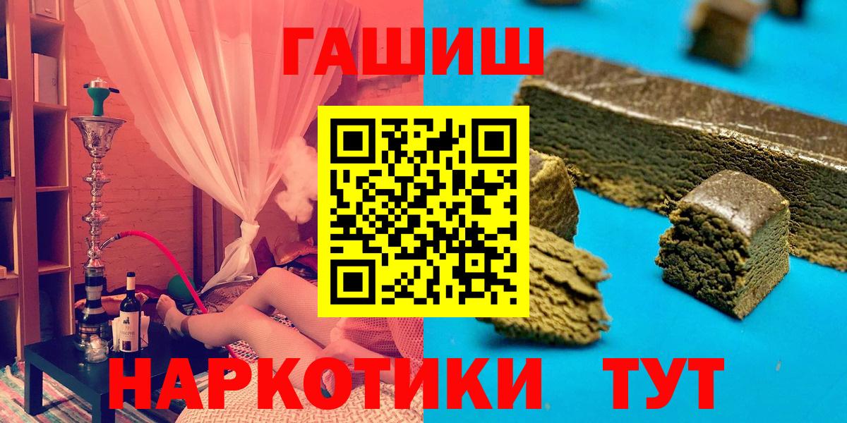 ГАШ гарик  Вход с VPN  ГАШИШ гарик  Красногорск 