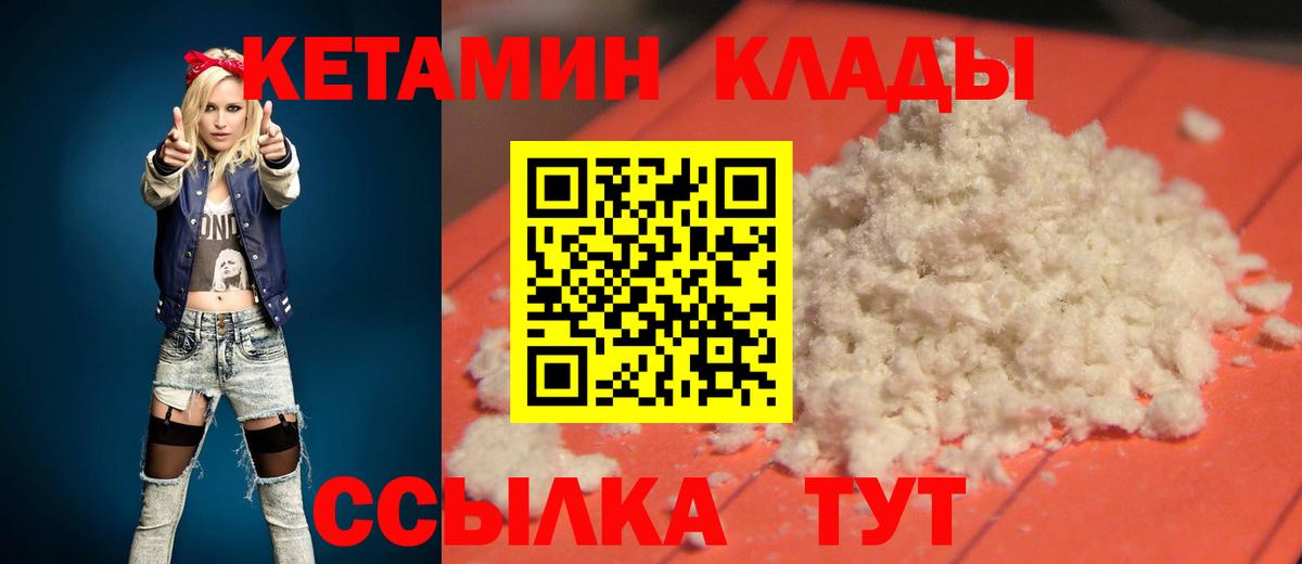 Кетамин ketamine  КЕТАМИН VHQ  Красногорск  Вход с VPN 