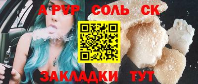 соль курить ск Камышлов