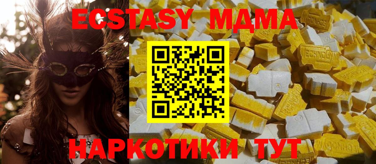 Красногорск  МДМА молли  Вход с VPN  MDMA VHQ 