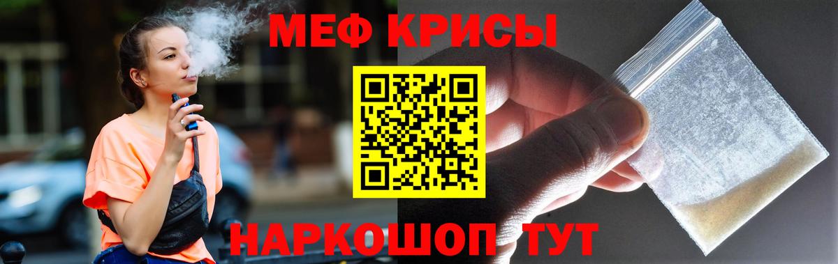 МЕФ мука Красногорск