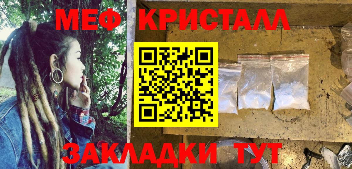 Красногорск  МЕФ  МЕФ  Меф мука  Вход с VPN 