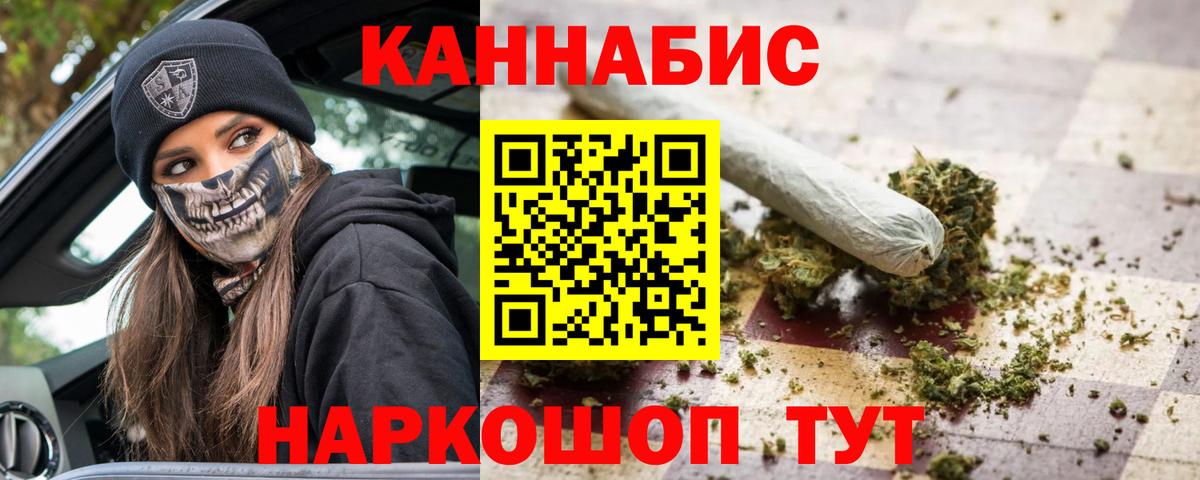 Бошки Шишки марихуана Красногорск